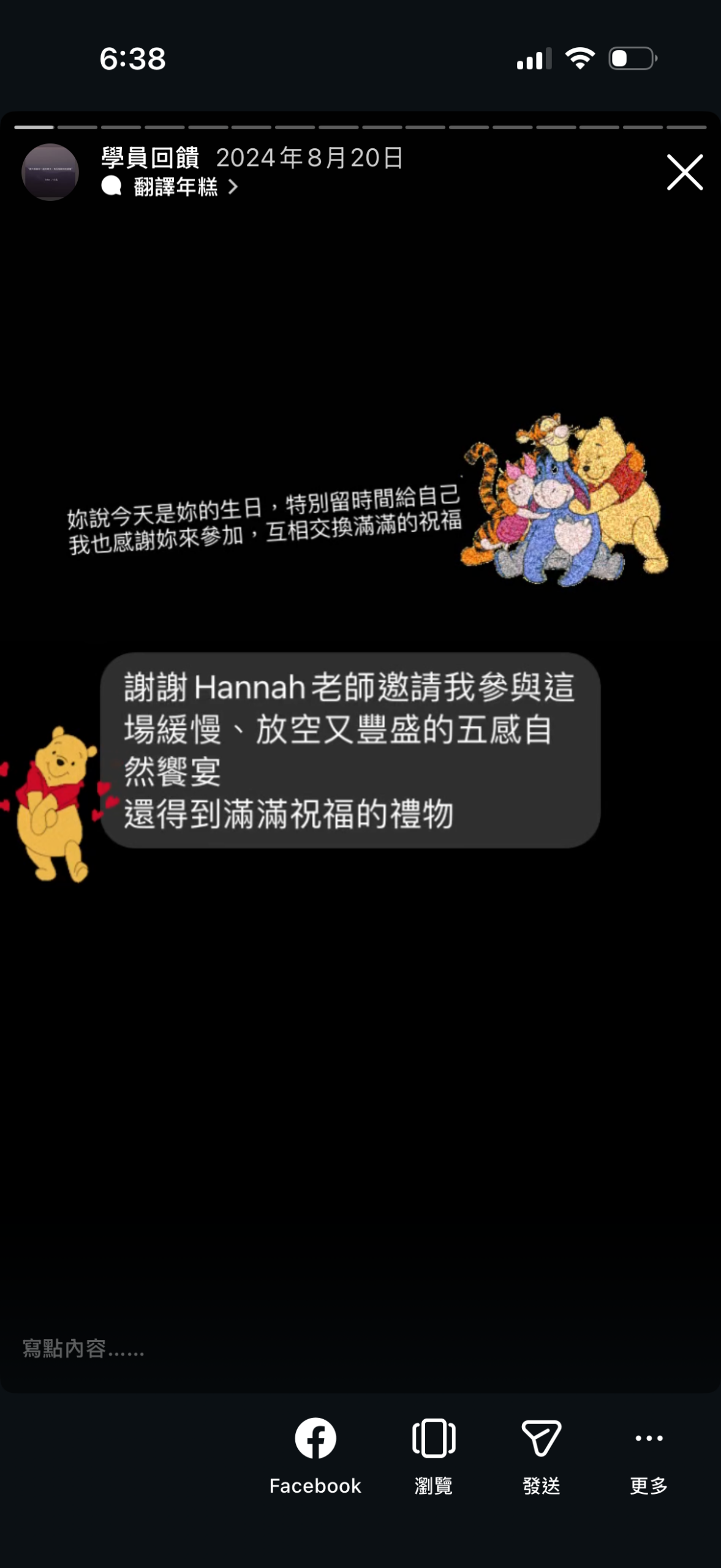 顧客回饋截圖 6