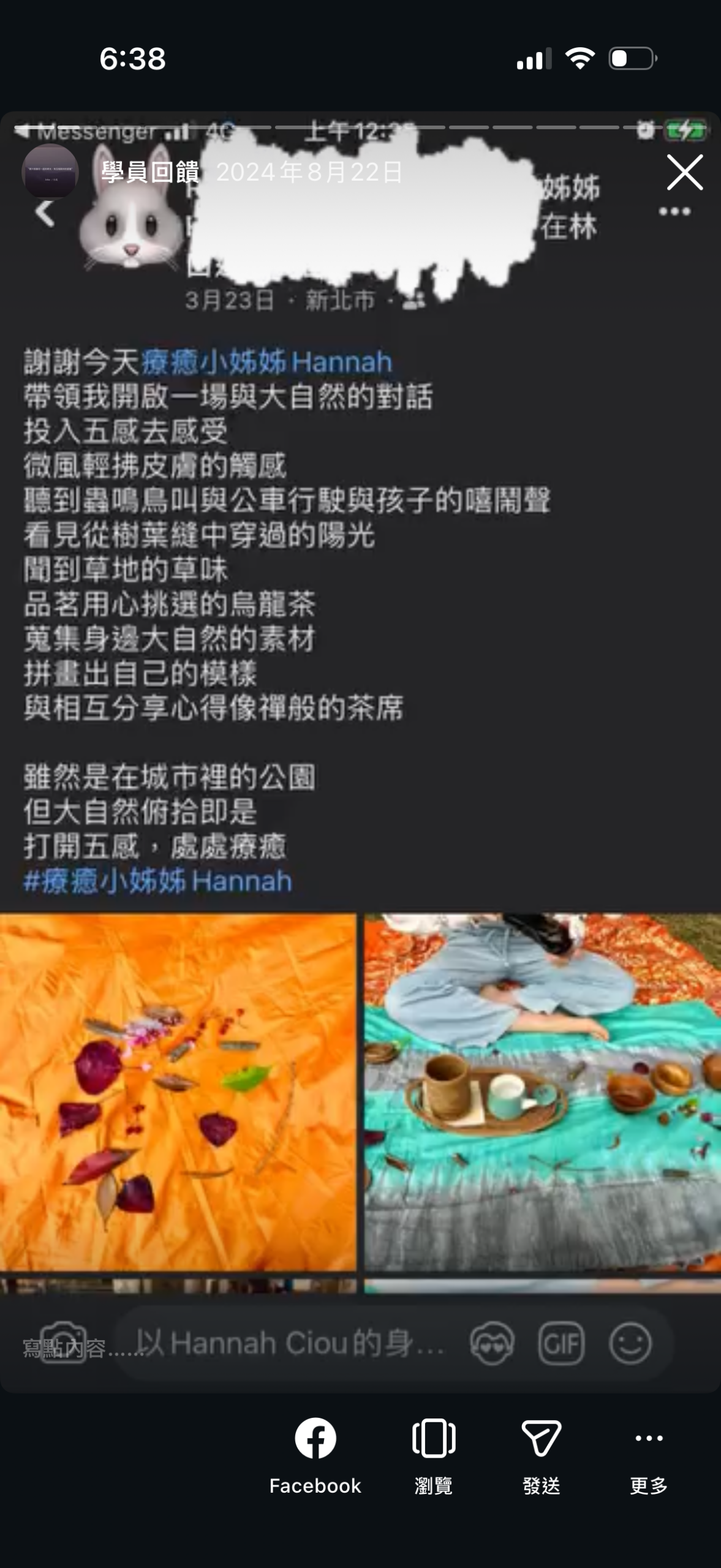 自然療癒活動回饋照片 3