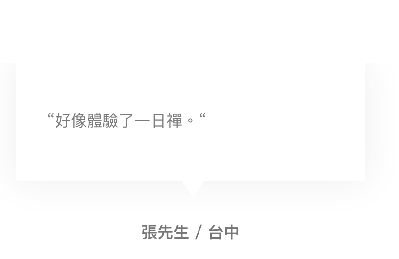 顧客回饋截圖 2