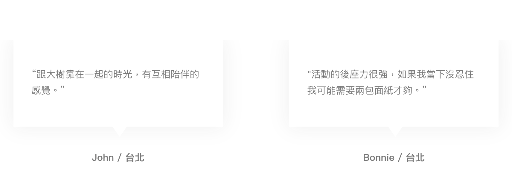 顧客回饋截圖 3